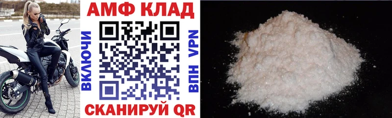 закладки  Кукмор  АМФЕТАМИН Розовый 