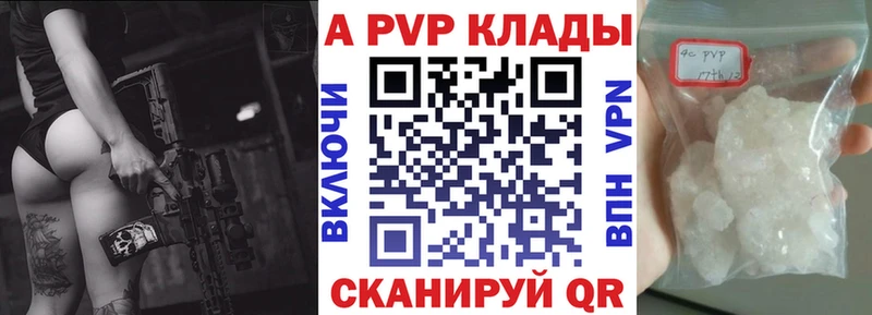 APVP Crystall  продажа наркотиков  Кукмор 