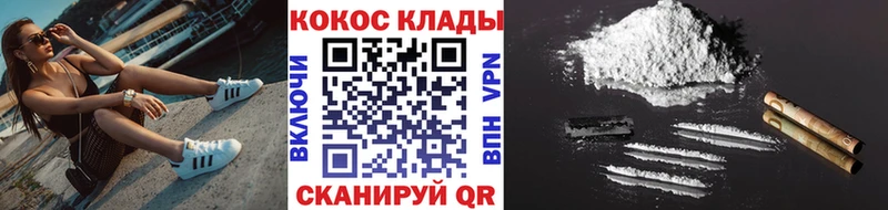 купить   Кукмор  COCAIN Перу 