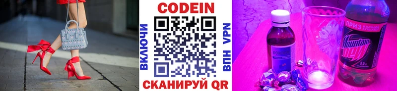где купить наркоту  Кукмор  Codein напиток Lean (лин) 