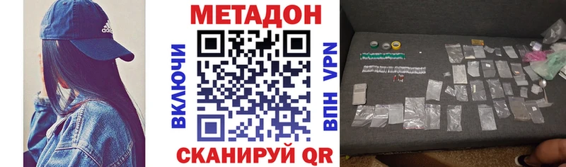 даркнет сайт  Кукмор  кракен вход  МЕТАДОН VHQ 